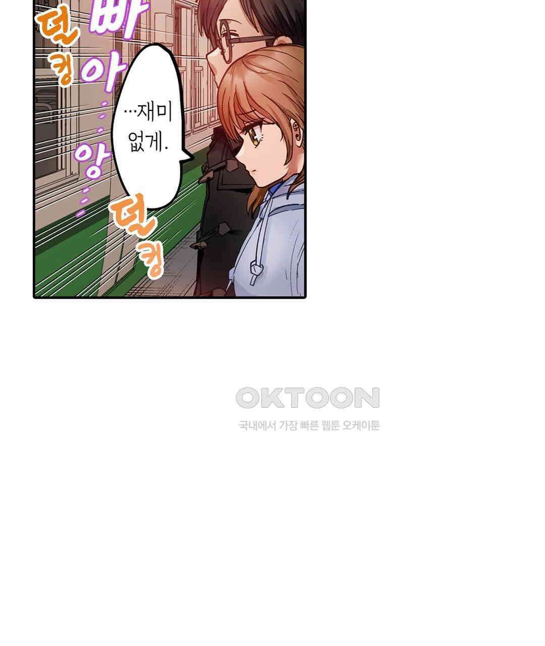 남편 옆에서 불륜 섹스 88화 21