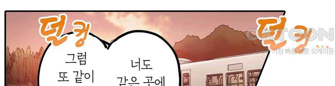 남편 옆에서 불륜 섹스 88화 22