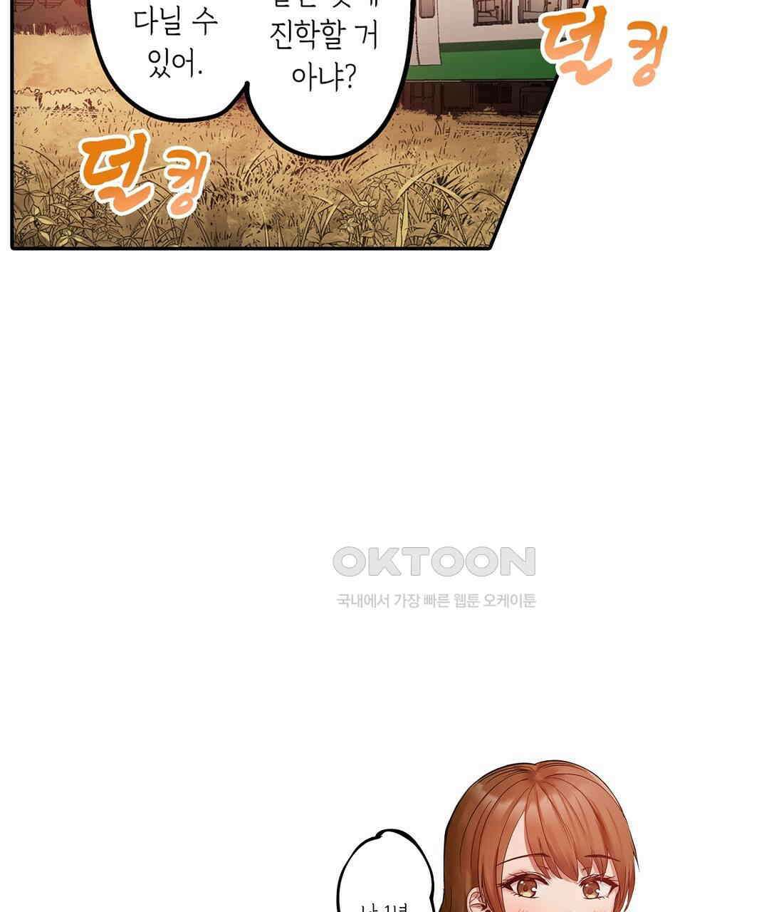 남편 옆에서 불륜 섹스 88화 23