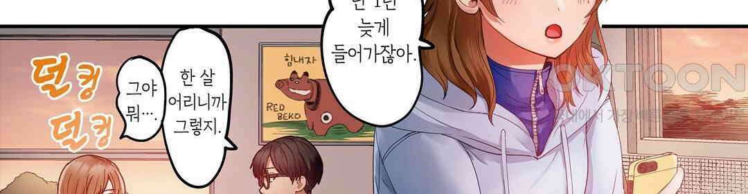 남편 옆에서 불륜 섹스 88화 24