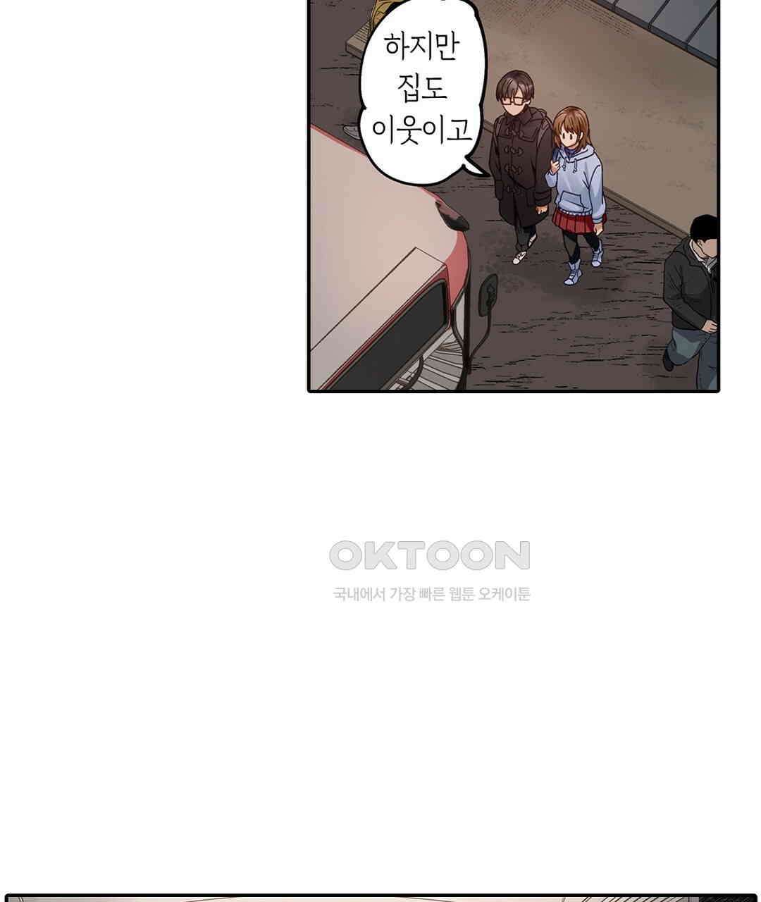 남편 옆에서 불륜 섹스 88화 27