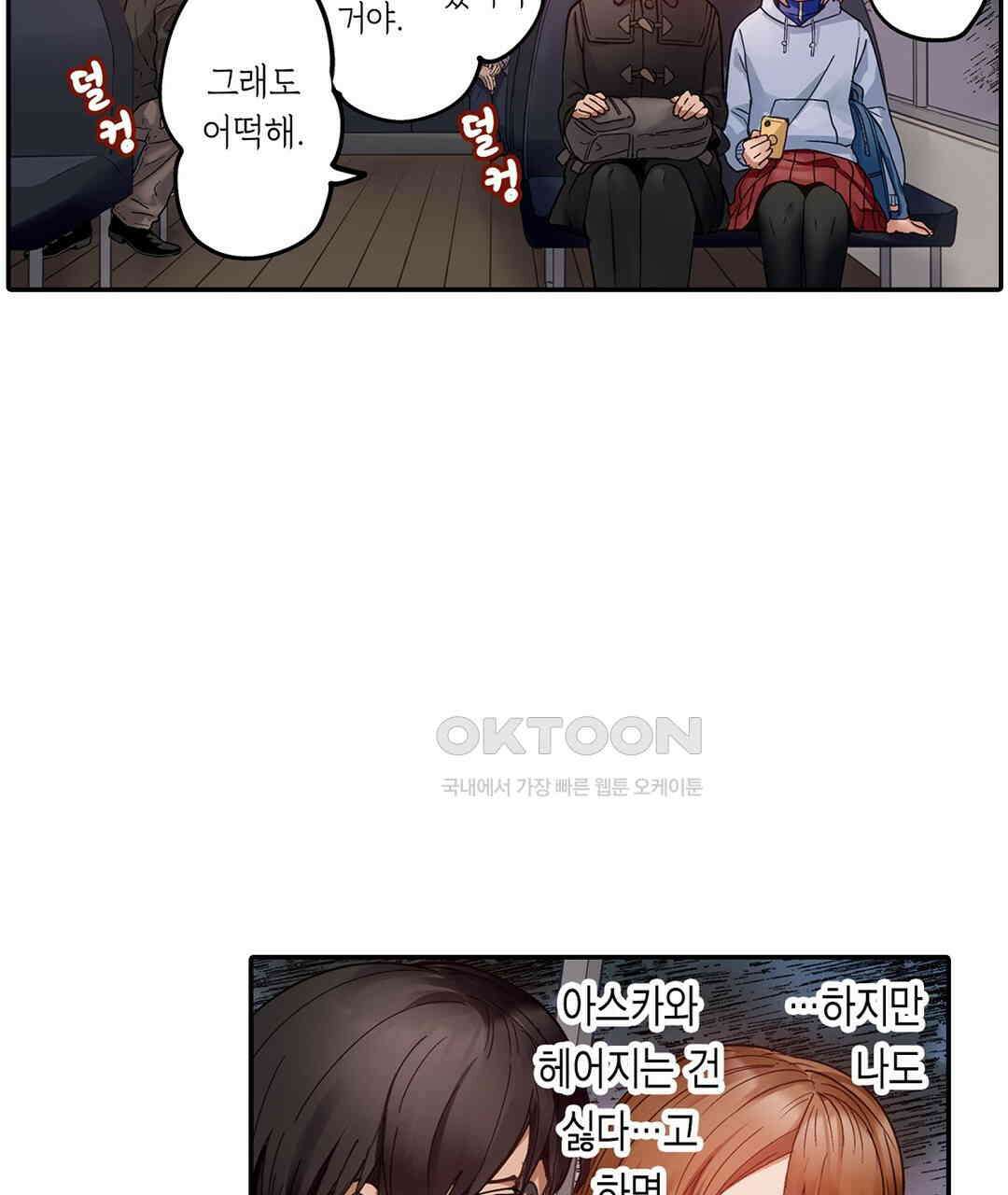 남편 옆에서 불륜 섹스 88화 29