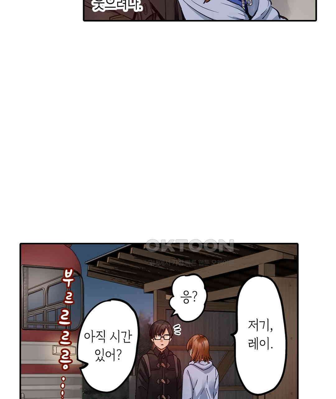 남편 옆에서 불륜 섹스 88화 31