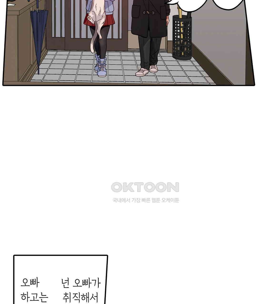 남편 옆에서 불륜 섹스 88화 45