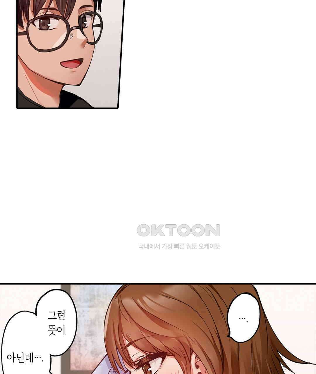 남편 옆에서 불륜 섹스 88화 47