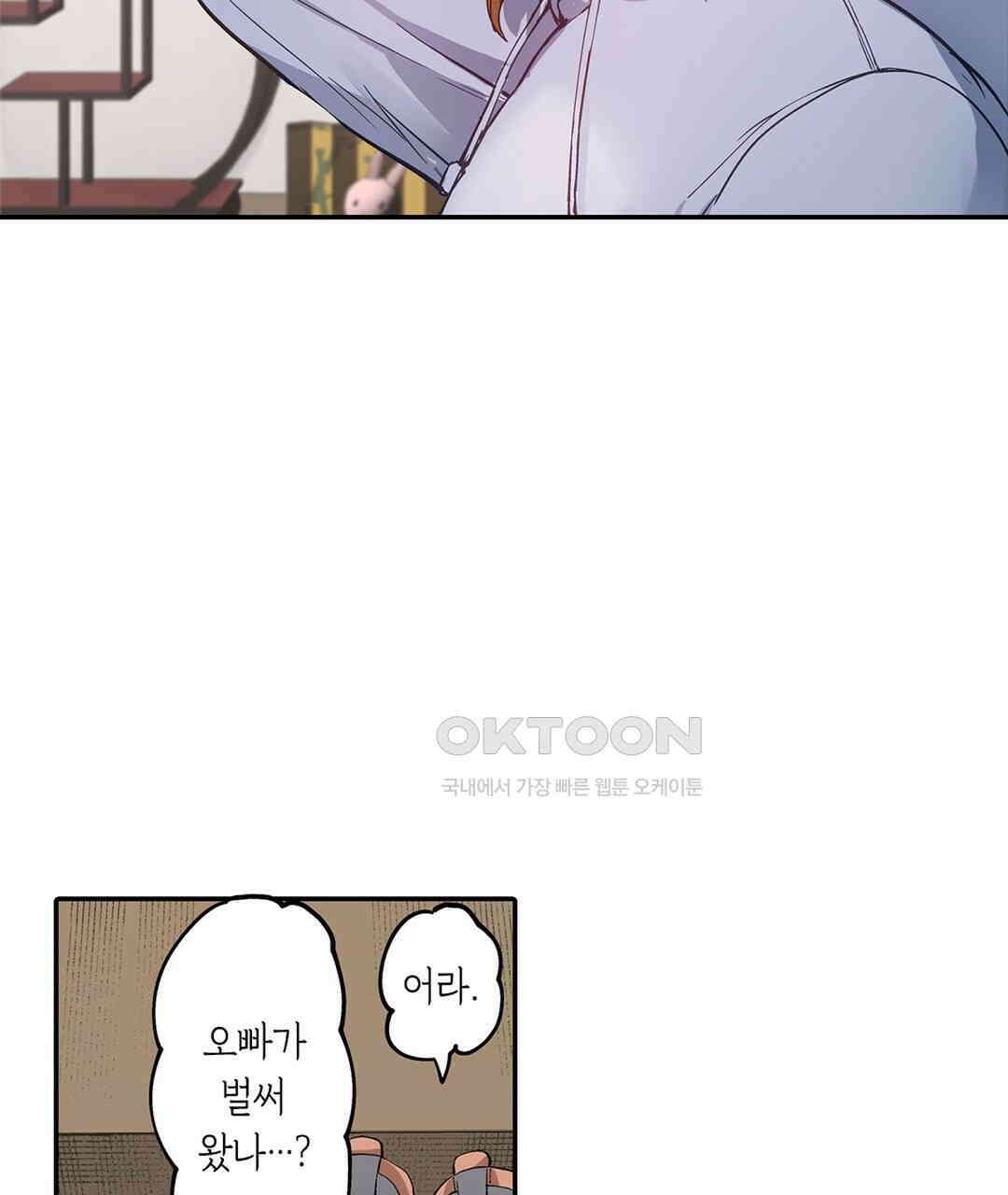 남편 옆에서 불륜 섹스 88화 49