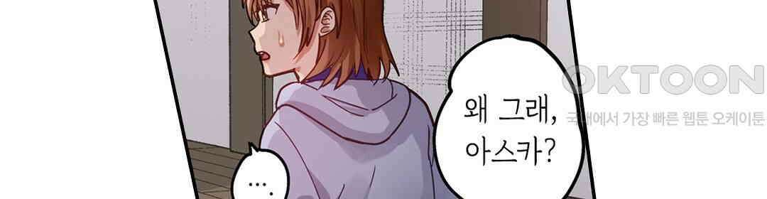 남편 옆에서 불륜 섹스 88화 54