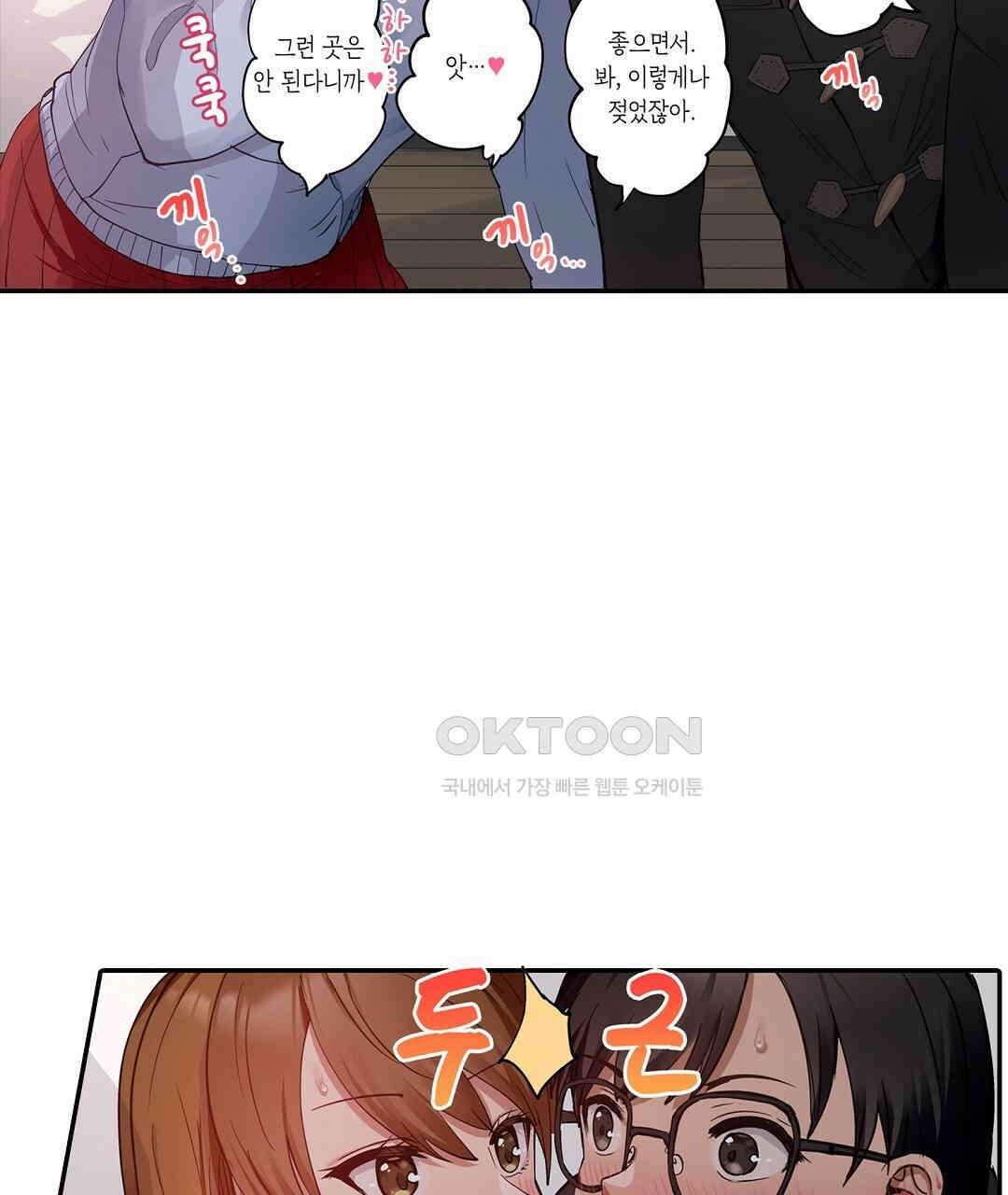 남편 옆에서 불륜 섹스 88화 59