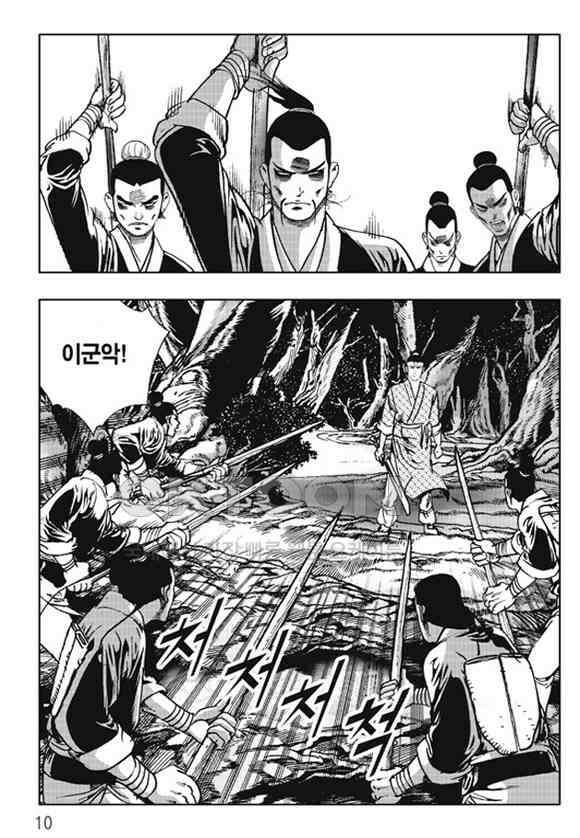 야설록 제왕군림 컬렉션 소리장도 63화 3