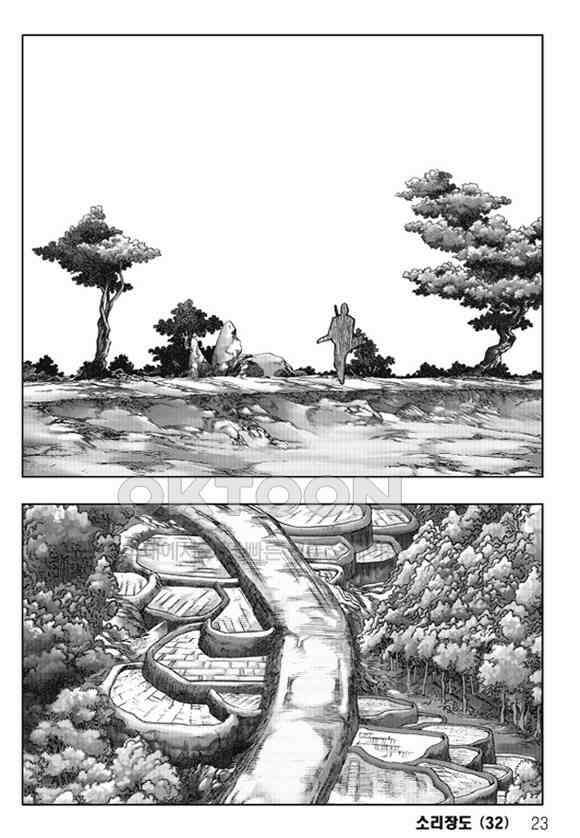 야설록 제왕군림 컬렉션 소리장도 63화 16