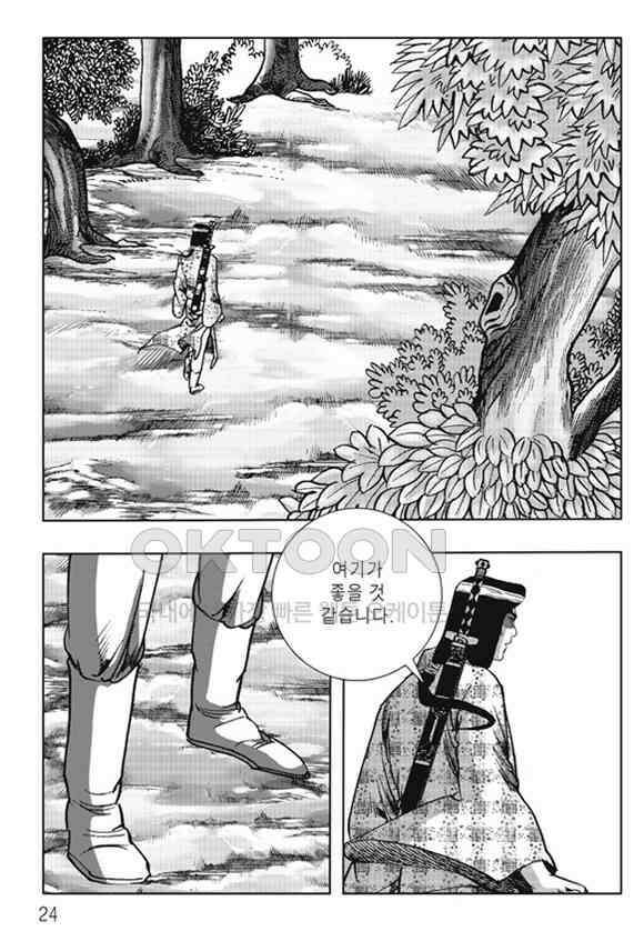 야설록 제왕군림 컬렉션 소리장도 63화 17