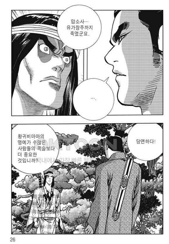 야설록 제왕군림 컬렉션 소리장도 63화 19
