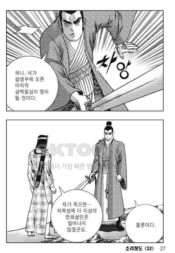 야설록 제왕군림 컬렉션 소리장도 63화 20