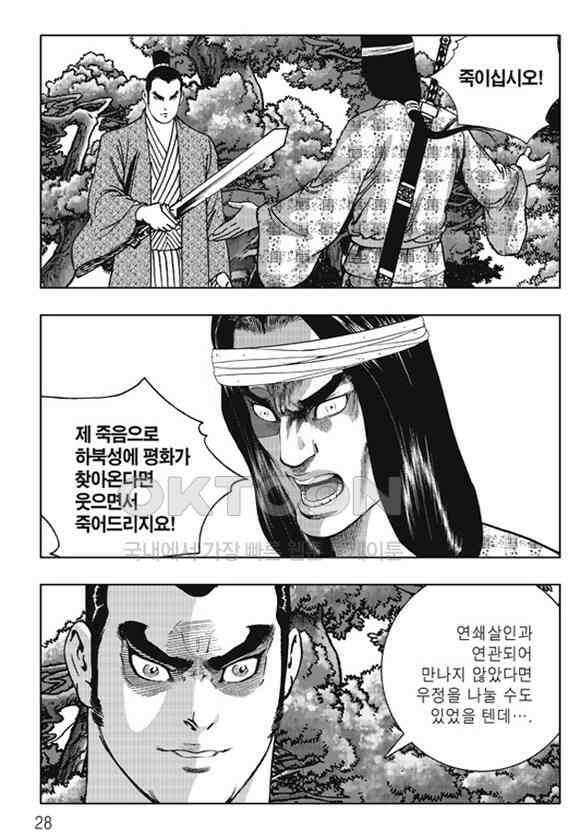 야설록 제왕군림 컬렉션 소리장도 63화 21