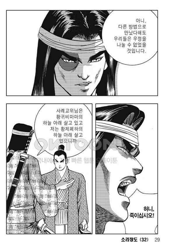 야설록 제왕군림 컬렉션 소리장도 63화 22