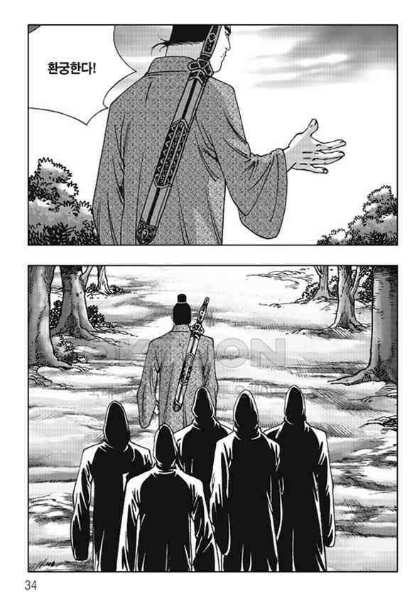 야설록 제왕군림 컬렉션 소리장도 63화 27