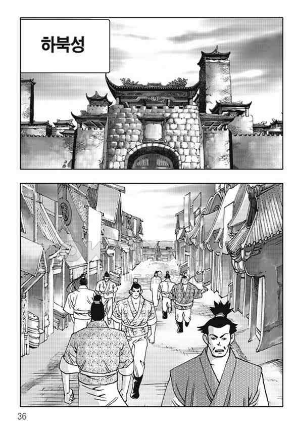 야설록 제왕군림 컬렉션 소리장도 63화 29
