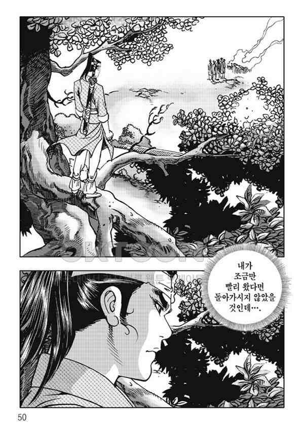 야설록 제왕군림 컬렉션 소리장도 63화 43