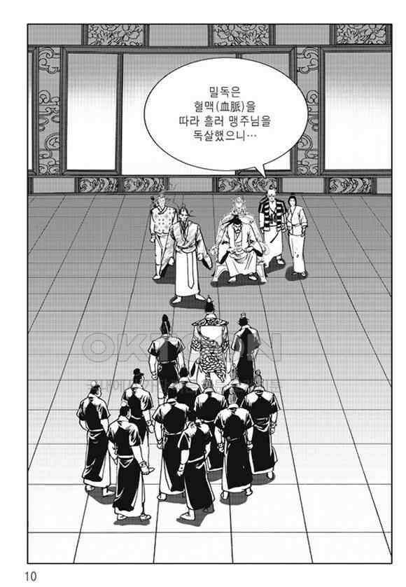 야설록 제왕군림 컬렉션 소리장도 73화 3