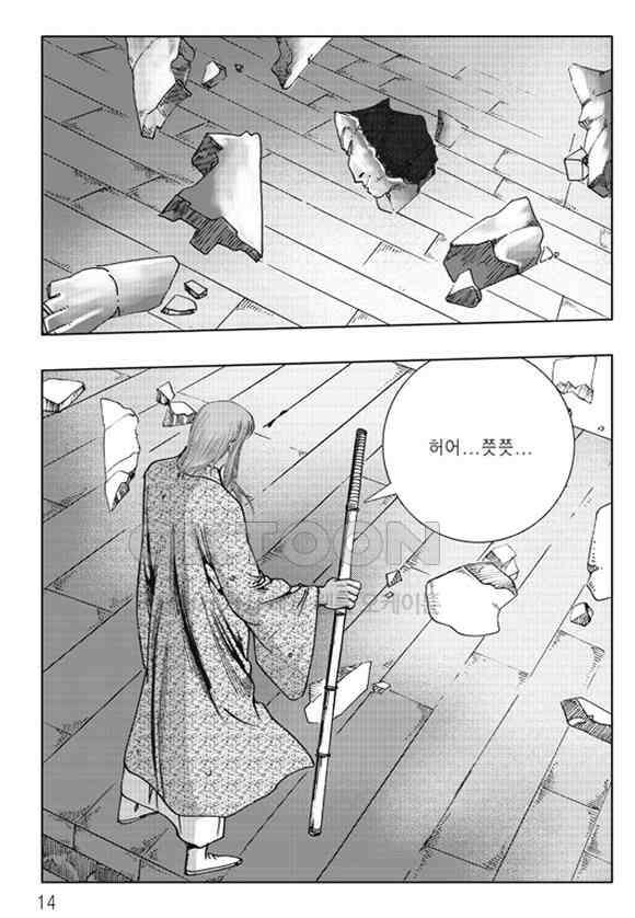 야설록 제왕군림 컬렉션 낙화일지 9화 7