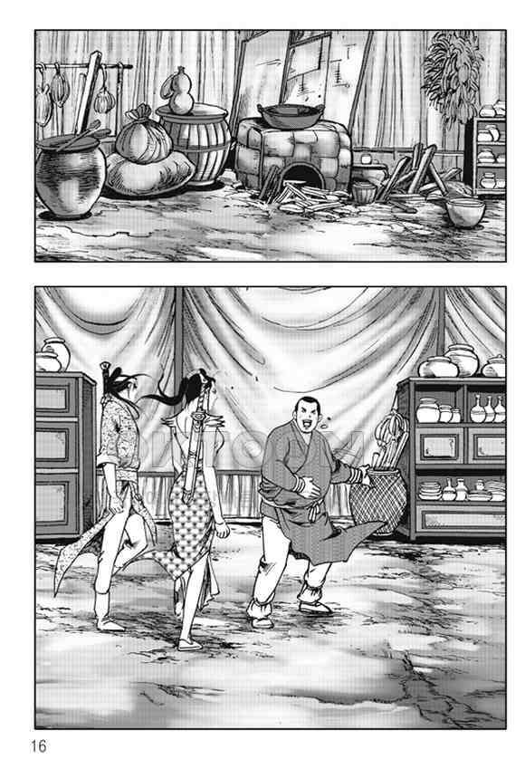 야설록 제왕군림 컬렉션 낙화일지 31화 9