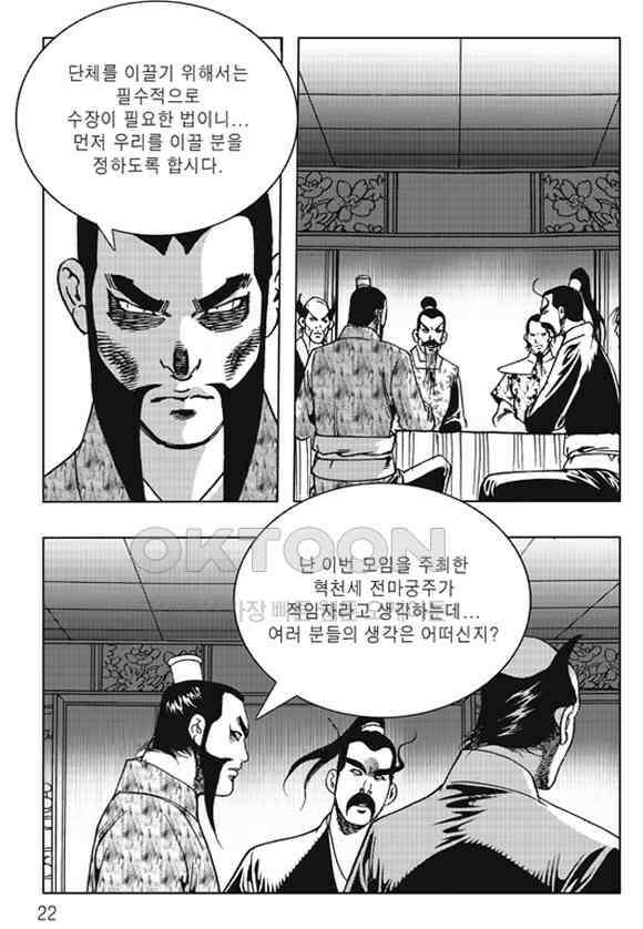 야설록 제왕군림 컬렉션 낙화일지 59화 15