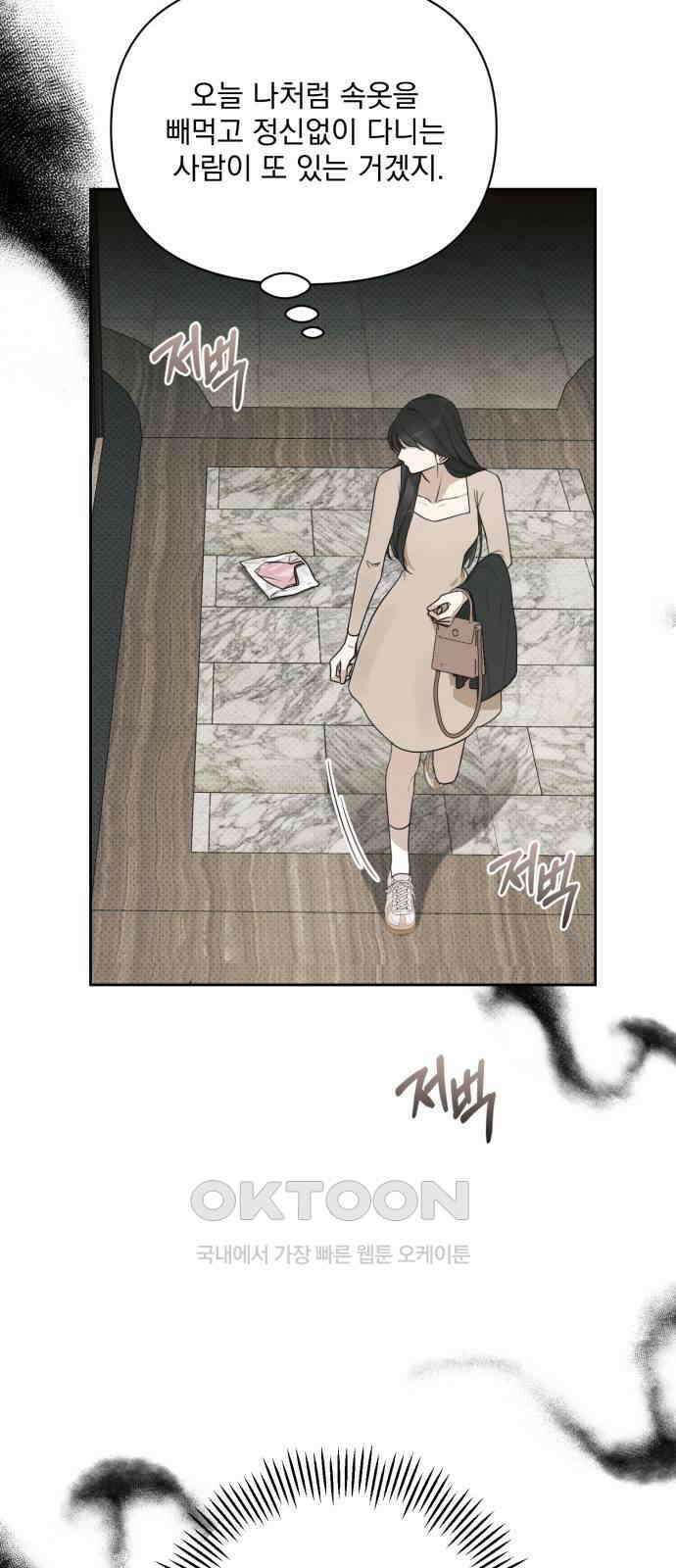 완벽한 계약 22화 2