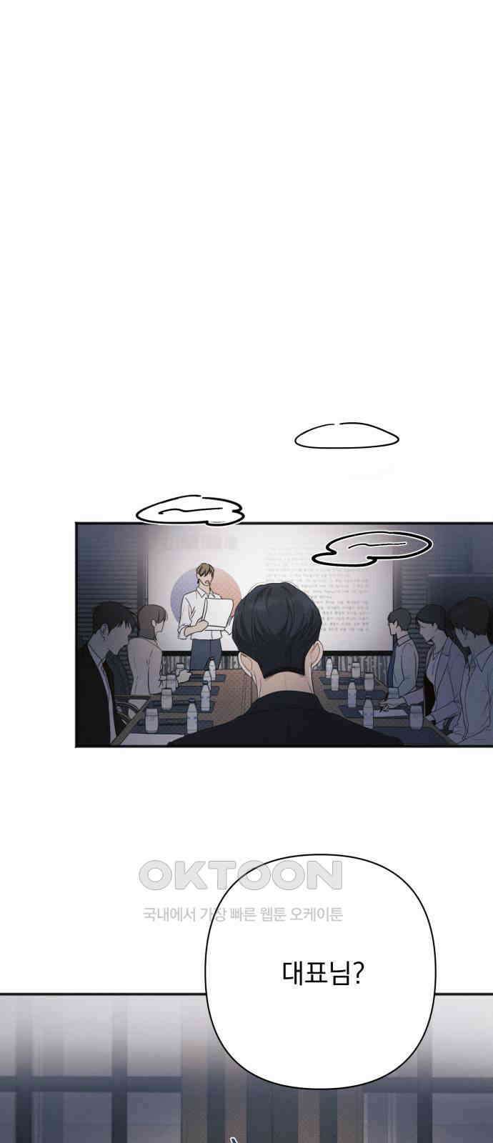 완벽한 계약 22화 9