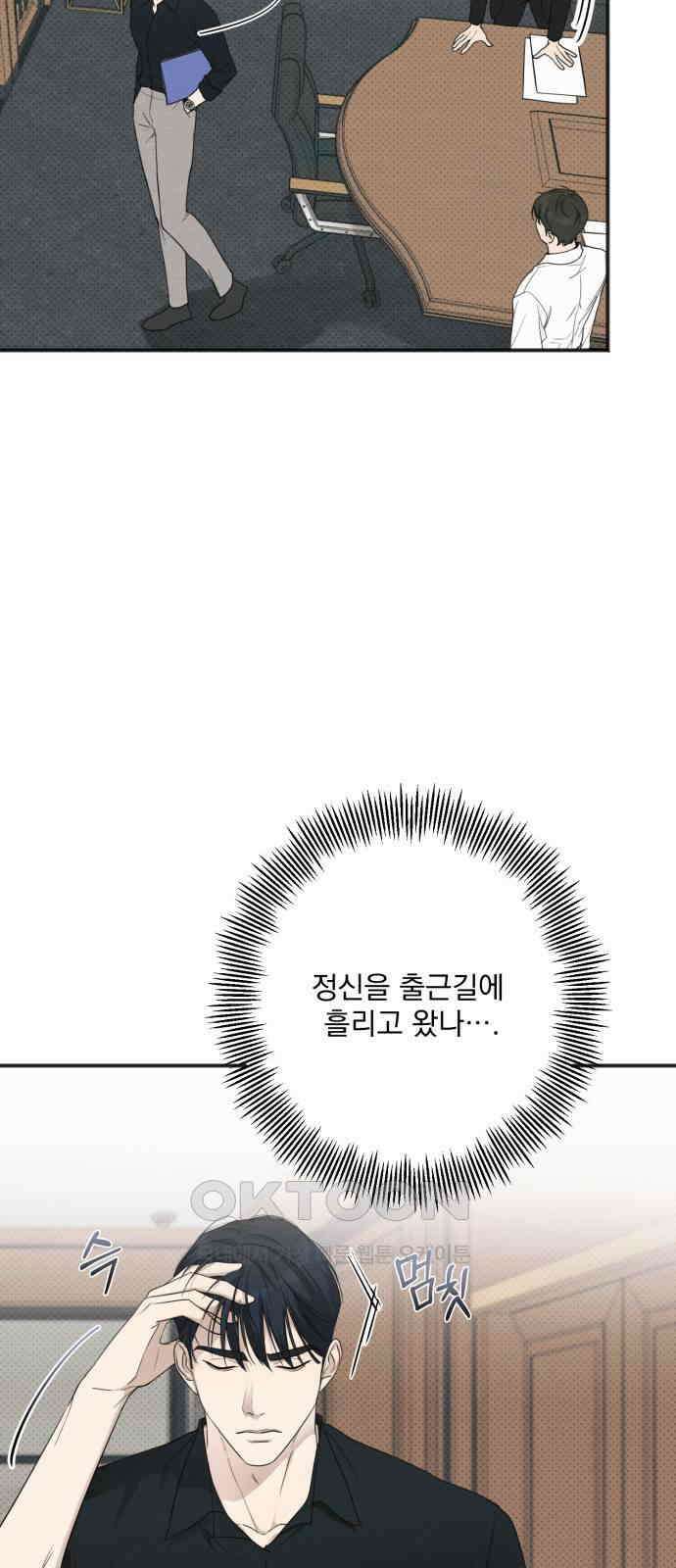 완벽한 계약 22화 13