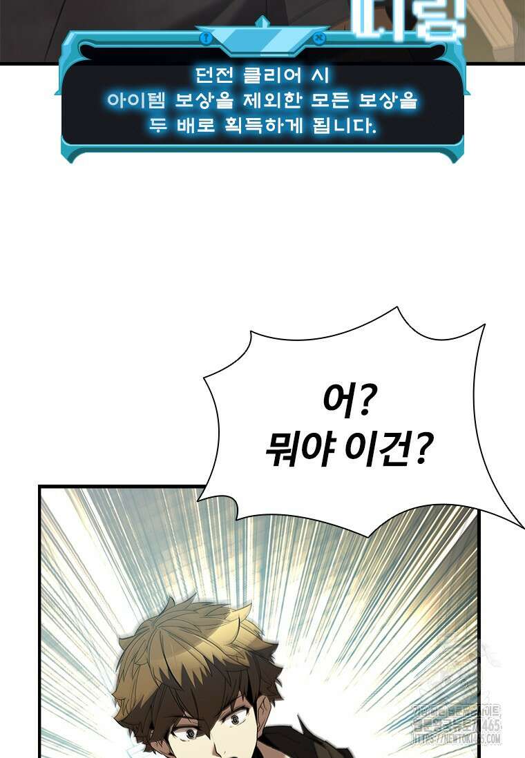 테이밍 마스터 169화 9