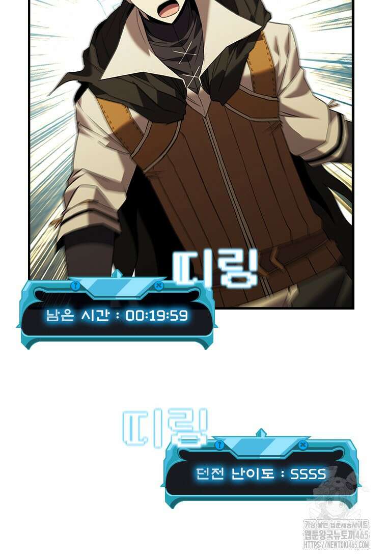 테이밍 마스터 169화 10