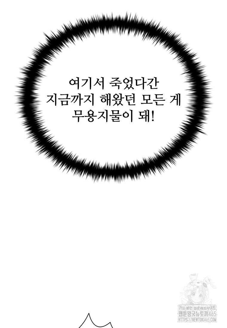 테이밍 마스터 169화 23