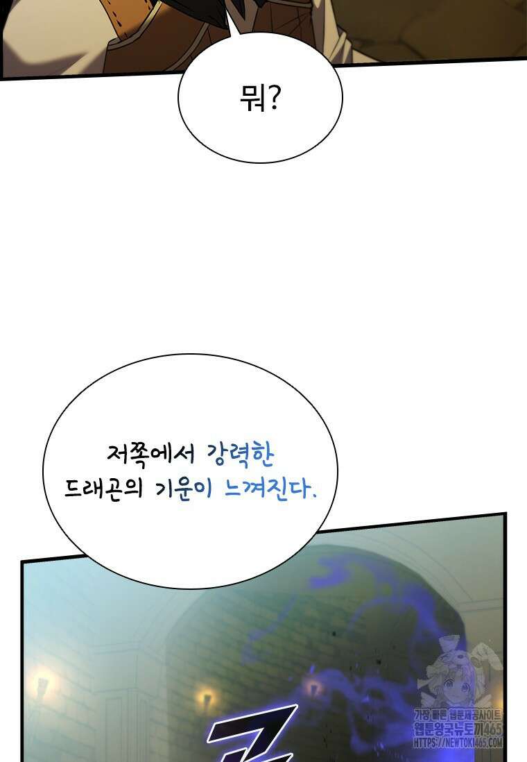 테이밍 마스터 169화 25