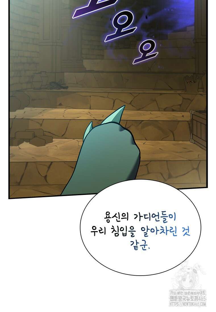 테이밍 마스터 169화 26