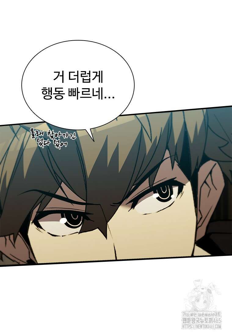 테이밍 마스터 169화 27