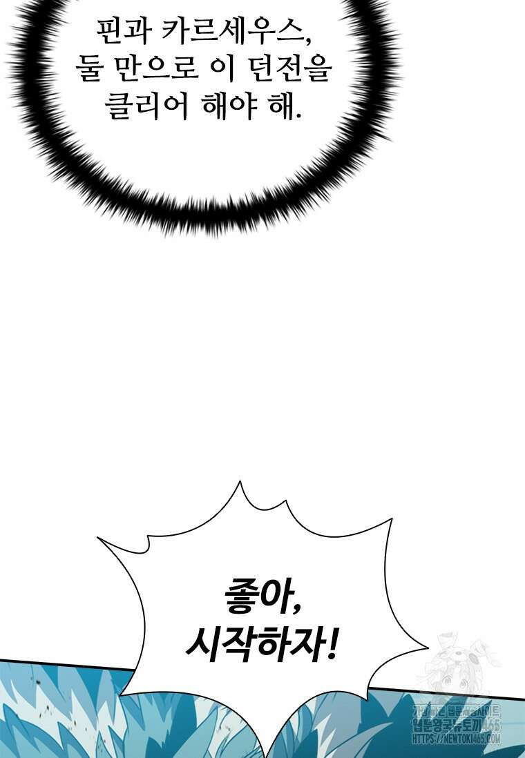 테이밍 마스터 169화 31