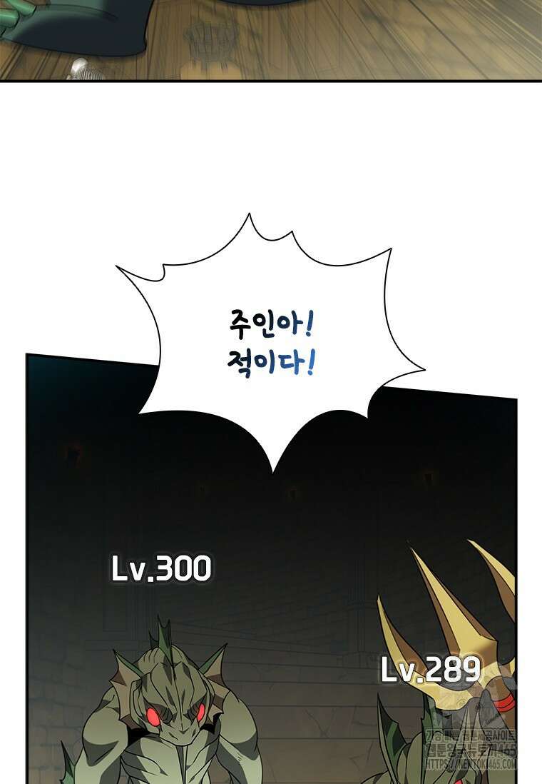 테이밍 마스터 169화 38