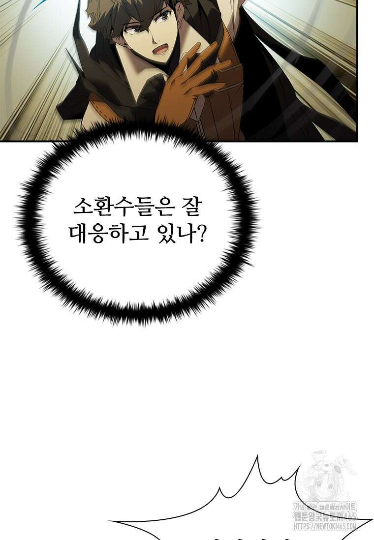 테이밍 마스터 169화 42