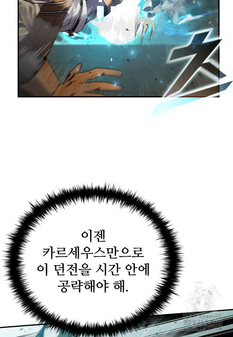 테이밍 마스터 169화 50