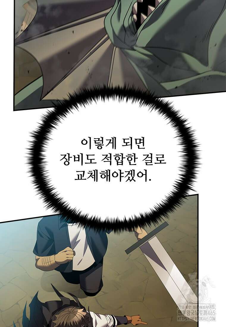 테이밍 마스터 169화 53