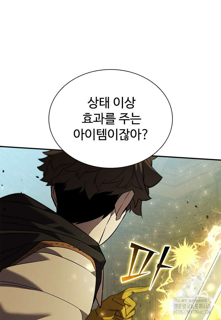테이밍 마스터 169화 56