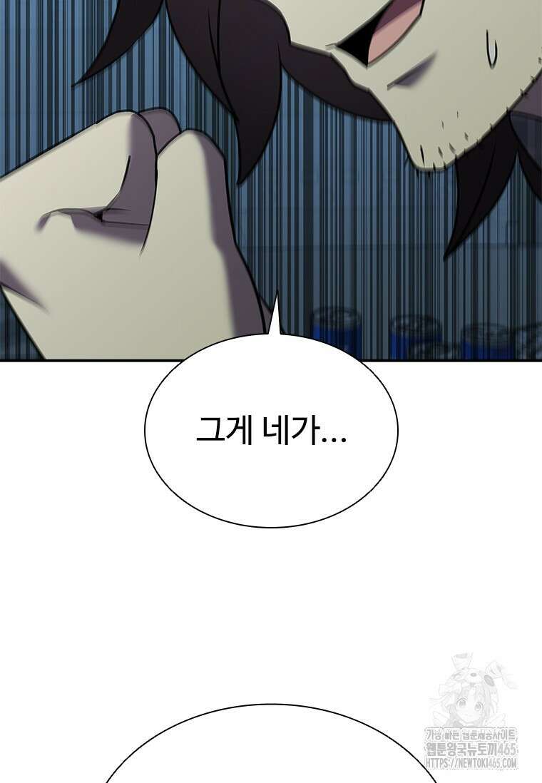 테이밍 마스터 169화 73