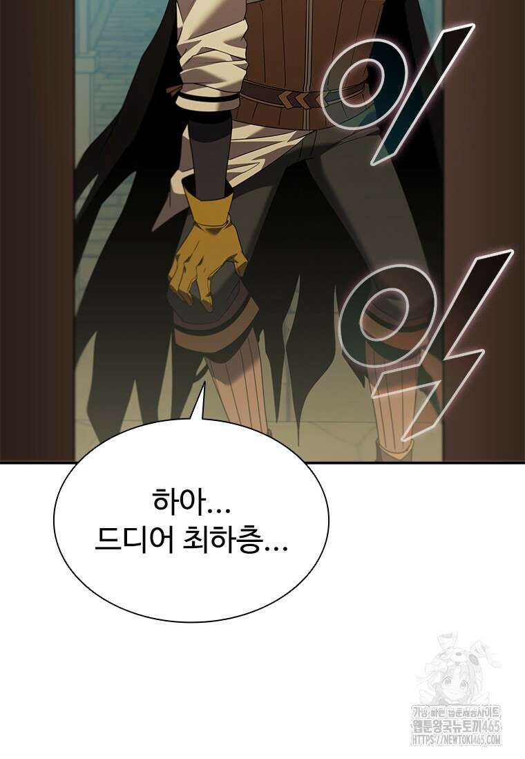 테이밍 마스터 169화 75