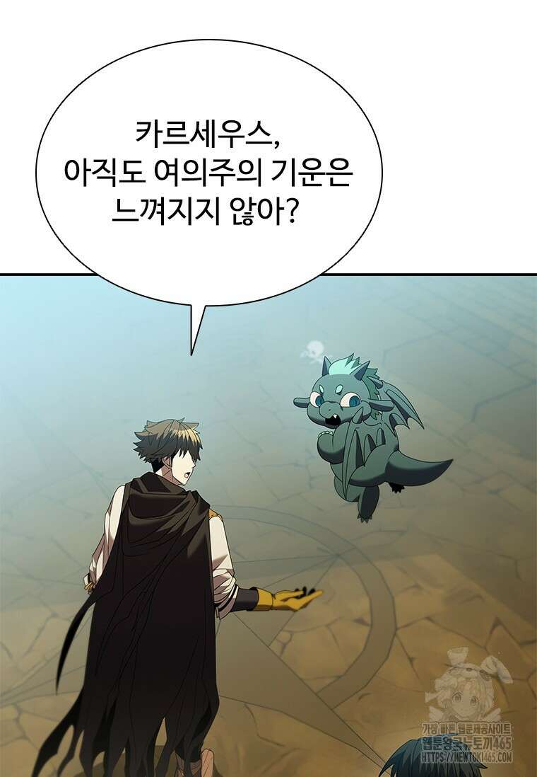 테이밍 마스터 169화 83