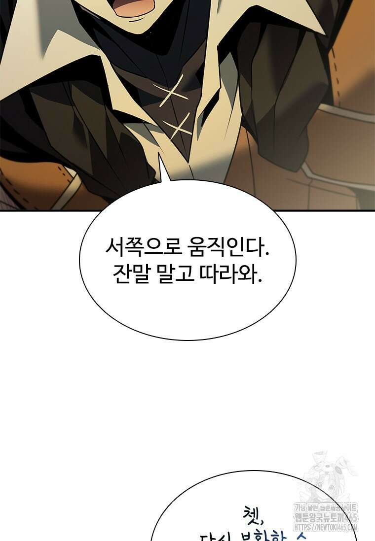 테이밍 마스터 169화 86