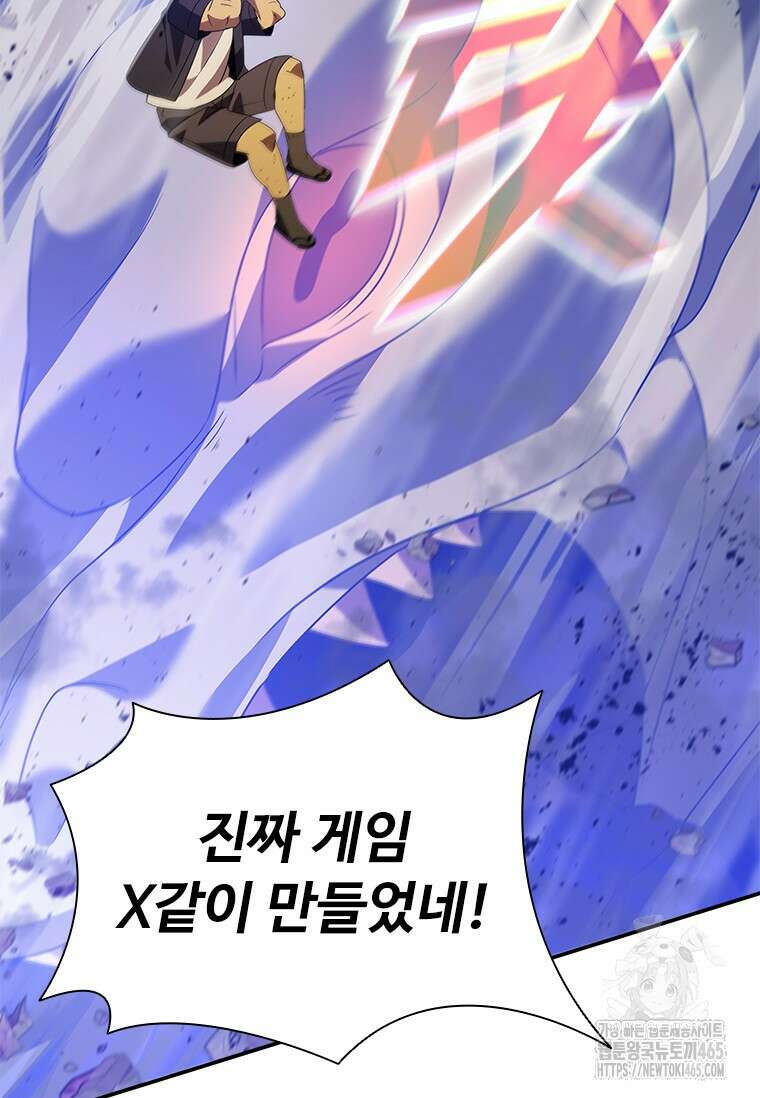 테이밍 마스터 169화 96