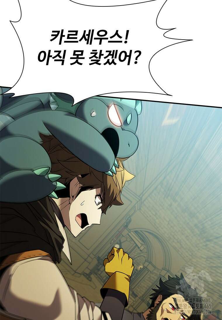 테이밍 마스터 169화 101