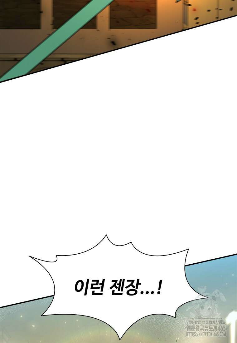 테이밍 마스터 169화 111