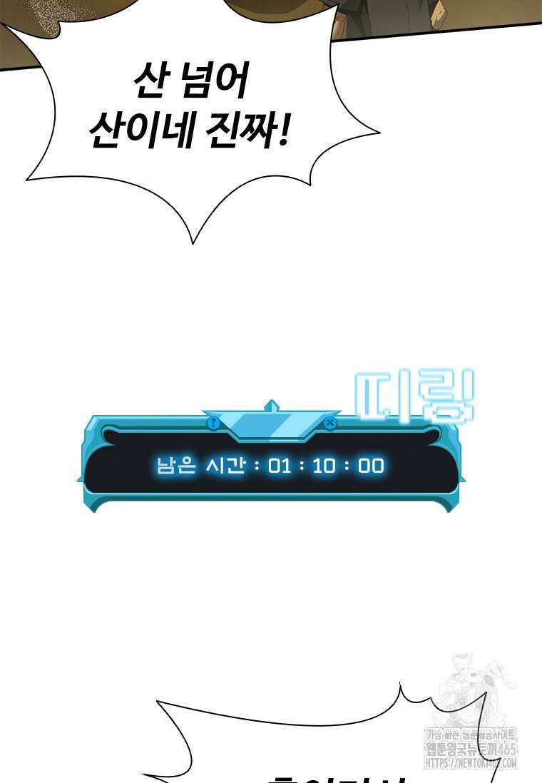 테이밍 마스터 169화 113