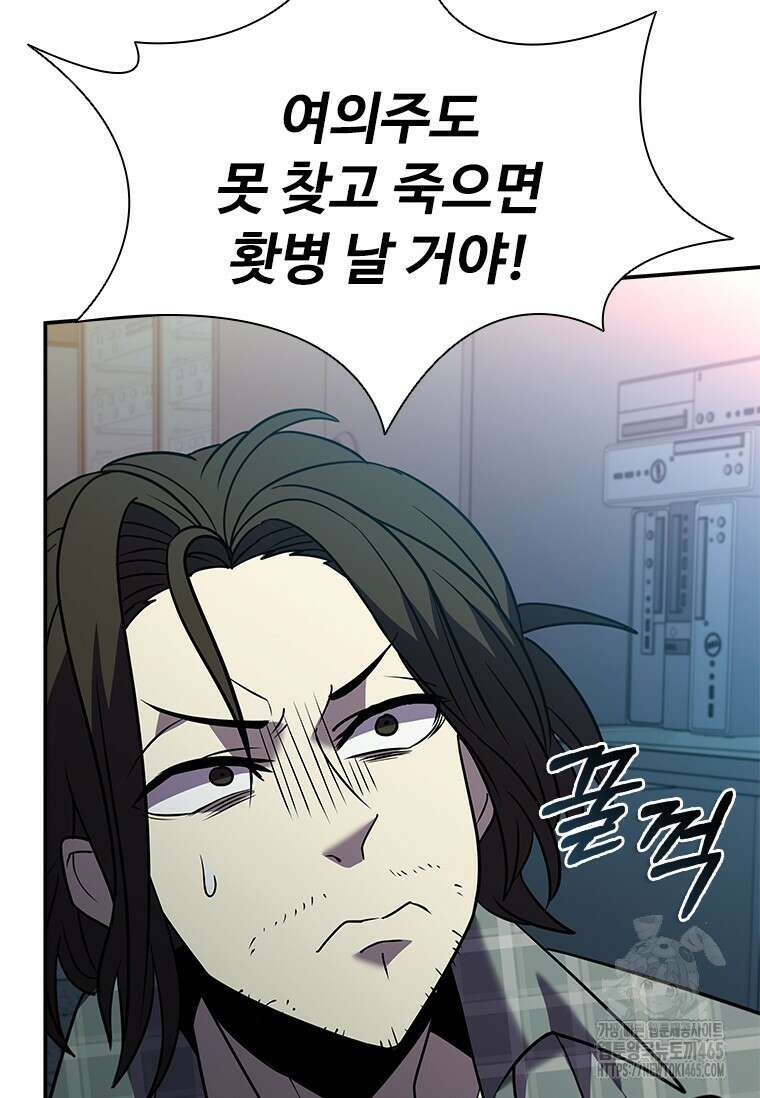 테이밍 마스터 169화 117